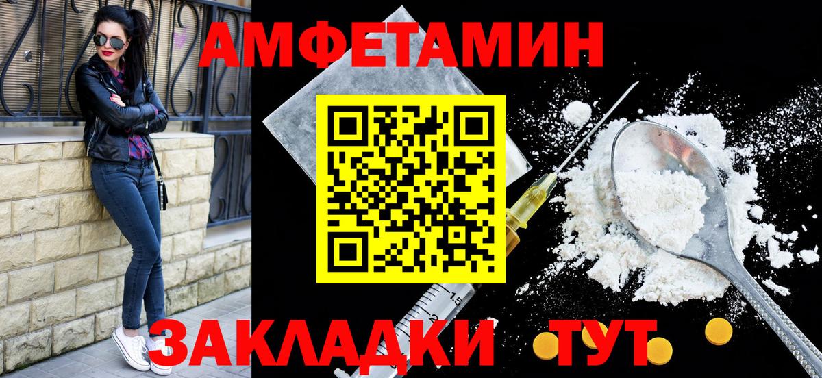 АМФЕТАМИН  Amphetamine Розовый  Амфетамин  Орехово-Зуево  Вход с VPN 