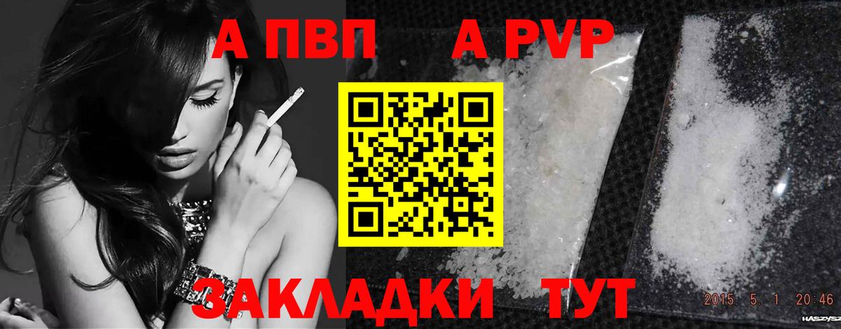 Alpha-PVP  как найти закладки  Alpha PVP кристаллы  Орехово-Зуево  Вход с VPN  Альфа ПВП кристаллы  Альфа ПВП СК КРИС 