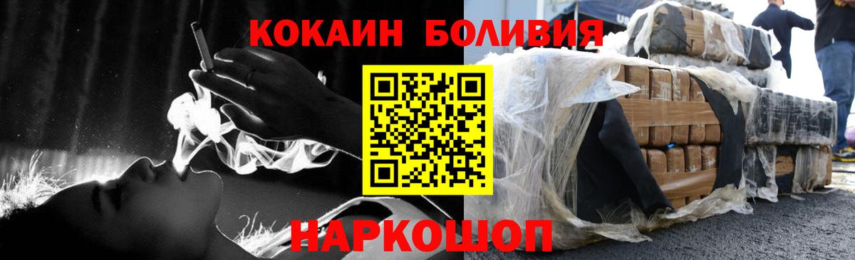 КОКАИН Fish Scale Орехово-Зуево