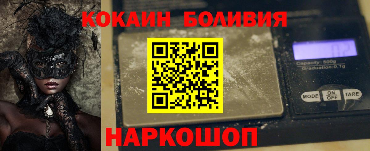 COCAIN Колумбийский  Кокаин Боливия  даркнет сайт  Вход с VPN  Орехово-Зуево 