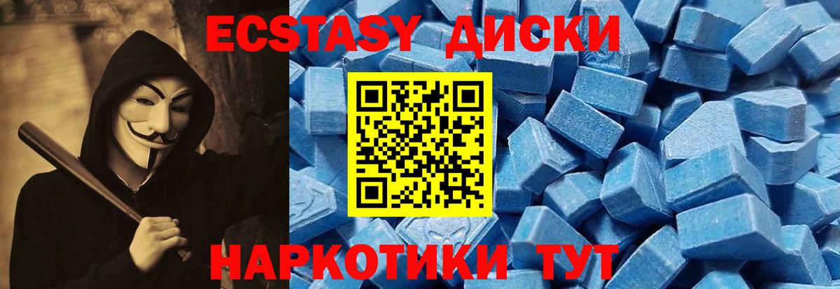 Ecstasy 280 MDMA Орехово-Зуево