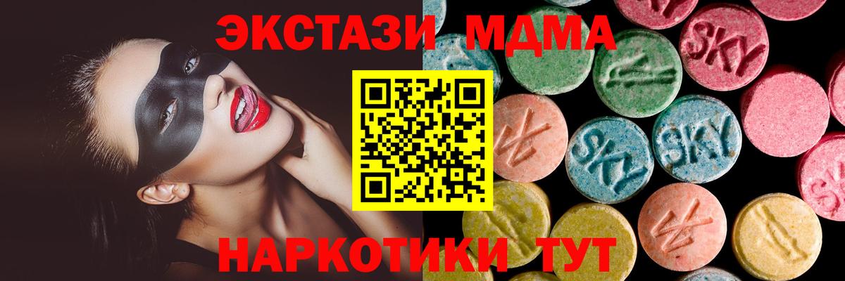 ЭКСТАЗИ таблы  Ecstasy 250 мг  Орехово-Зуево  Экстази  Вход с VPN 