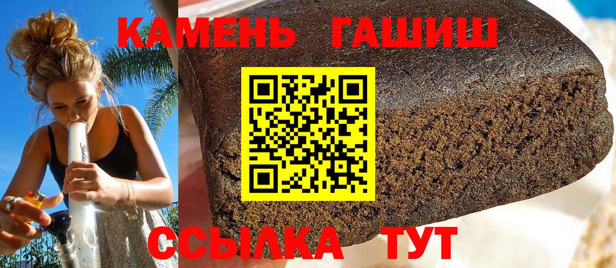 ГАШ  Вход с VPN  Орехово-Зуево  ГАШИШ Cannabis 