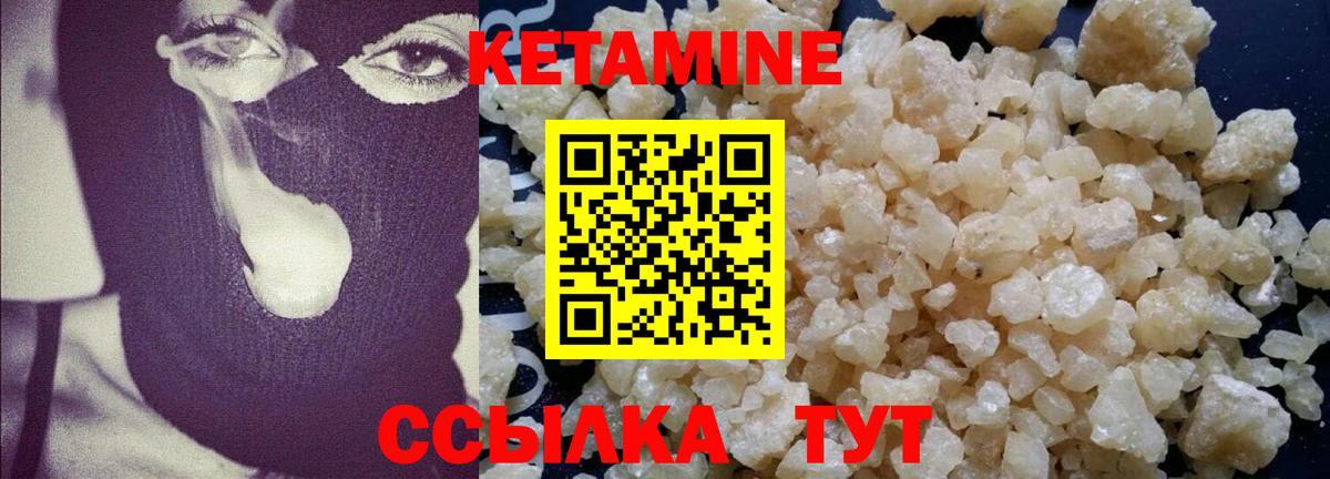 Кетамин ketamine  Вход с VPN  КЕТАМИН VHQ  Орехово-Зуево 