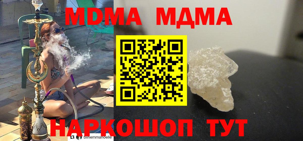 MDMA Molly  Вход с VPN  Орехово-Зуево 