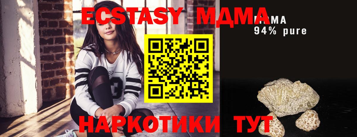 MDMA VHQ Орехово-Зуево