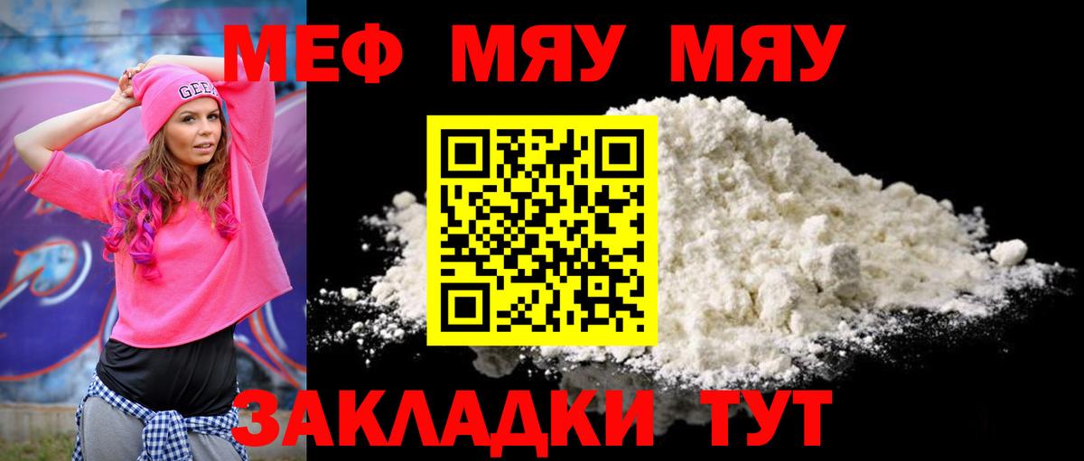 Орехово-Зуево  Меф  Мефедрон  МЯУ-МЯУ мяу мяу  Мефедрон мяу мяу  Вход с VPN 