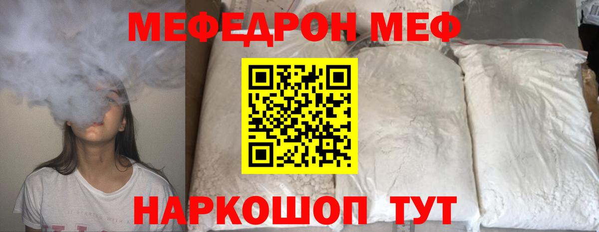 Мефедрон кристаллы Орехово-Зуево