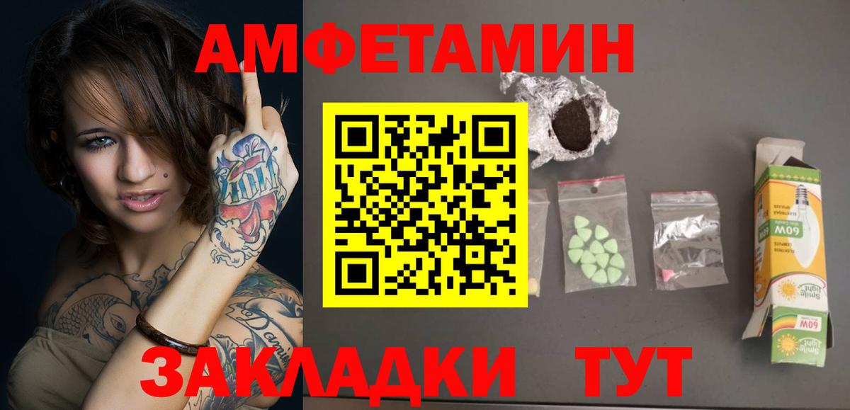 МЕТАМФЕТАМИН мет  Вход с VPN  Орехово-Зуево 